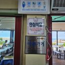 영순네회집 이미지