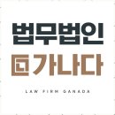 법무법인평화