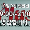 파트너헬스클럽 이미지
