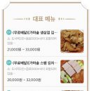 인동32길-12 이미지