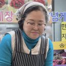 송이반찬 - 남동구 호구포로 920 | 송이반찬