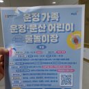 문산한빛공인중개사사무소 | *운정가족 운정•문산 어린이 물놀이장!^^♡(무료)