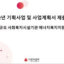 사랑의열매-경남사회복지공동모금회 이미지