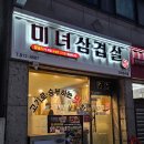 미녀삼겹살 이미지