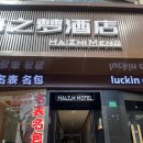 호텔멍 | 상하이 여행(4) 상하이숙소추천 하이즈멍 호텔 이용후기 패밀리스위트룸 내돈내산 가격 장단점