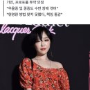 가인 측 "프로포폴 투약 사죄, 우울증·수면 장애 겪어" 이미지