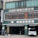 스미돈 | 경기 시흥 :: 내돈내산 오이도 맛집 스미카츠 방문 후기 (주차, 예약)