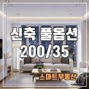 산수세탁소 | 충북혁신도시 원룸 임장 후기