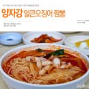 얼큰해물짬뽕전문