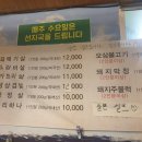 개운동참숯불구이 이미지