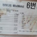 청하다찌 네이버블로그