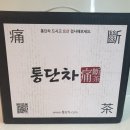 충영농장 | 통탄차 개다래즙 후기입니다