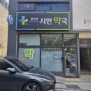 대구수성동물약국 이미지