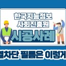 대구단열필름 시공 후기한국지능정보사회진흥원 전문 대구필름시공 과정 공개!