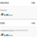 도곡행운로또방 이미지