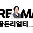 주식회사글로벌부동산중개법인 이미지