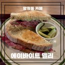 에이바이트델리망원 이미지