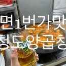 자매랑양곱창 이미지