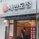 새반도정 이미지