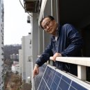 미소 태양광발전소 이미지