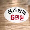 [원주드림안마원] 원주마사지, 원주안마, 체형교정, 전통안마
