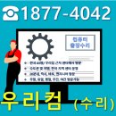 성현동-13 | 관악구 성현동 노트북수리 msi노트북구매 세팅 설치요청