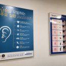 미소보청기 | 주교동보청기 상담 후기, 미소청각센터에서 느낀 신뢰의 차이