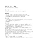 [D반] 홍보 기획안 (김은정, 김민혁, 이은영, 유예원, 양문영) 이미지