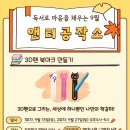 3D펜으로 나만의 특별한 작품 만들기 이미지