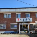 북천주유소 이미지