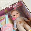 꼬옥 | 13개월 돌아기 장난감 추천 콩순이 인형 아기띠로 꼬옥 어부바 콩콩이 내돈내산 후기!