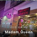 나트랑 여행: 시내 식당, 마담퀸 솔직 후기