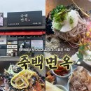 죽백면옥 | 평택가족식사장소추천,평택월곡동맛집) 죽백면옥내돈내산