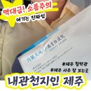 일진상사 | 인생사 방향을 찾고자 들른 곳 (역대급 사주 후기) 육임 소름주의 ㅣ 여기는 제주도가면 꼭가세요 ㄹㅇ