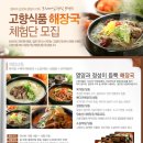 고향식품 이미지