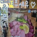 우리들의안양/만고강 | 안양일번가 술집 여한 봄제철 해산물 강도다리회 먹고 온 후기