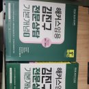 2024 ㄱㅈㄱ김진구 전문상담 암기박스 문제풀이 기본개념+ㄱㅈㅅ권지수 교육학 일괄판매 이미지