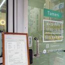 타메니(Tameni) 네이버블로그