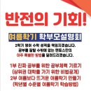 멘토스영수전문학원 - 구미시 도봉로 82 | 멘토스영수전문학원