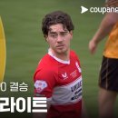 [25/26 EFL Championship Play-Off Final] 헐 시티 AFC vs 미들즈브러 이미지