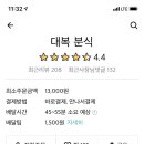 대복분식 - 중구 중구로29번길 36-1 | 대복분식