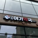 여기약국 이미지