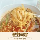 묵호항 장칼국수 맛집 문화극장 솔직후기