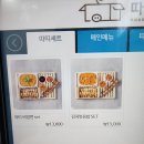 #경희대삼겹살 포장맛집 따띠삼겹 회기점 솔직 후기