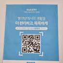 워시엔조이셀프빨래방오산 - 오산시 세마역로 33 | 워시엔조이셀프빨래방오산