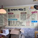 톰아저씨돈까스목천점 이미지