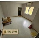 청평리치빌민박