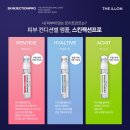 성내동 피부맛집! 더뷰티에스테틱 베스트 관리 더일론 스킨젝션프로! 피부맞춤형 관리