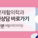 영등포재활의학과의원 이미지