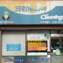 크린토피아 부천여월점 이미지